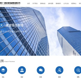 陕西天一建设项目管理有限公司
