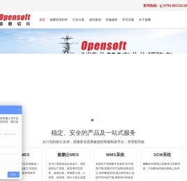 深圳傲鹏智能制造系统大厂商,提供全面的一体化智能制造解决方案