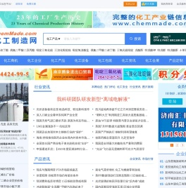 化工制造网