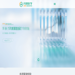 丹娜（天津）医学检验有限公司