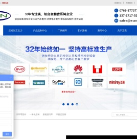 铝合金压铸,镁合金压铸,汽车压铸件,压铸件厂家