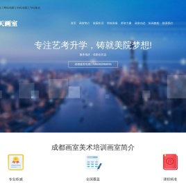 成都画室美术培训排名前十位