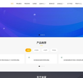 烟台网站开发公司