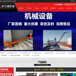 河南合之诚科技实业有限公司