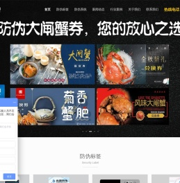 二维码防伪