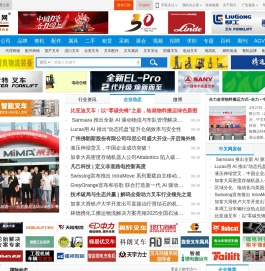 中国叉车网(www.chinaforklift.com)