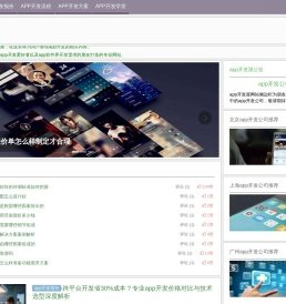 app开发报价单