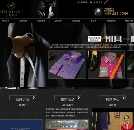 金裁世家和领仕洋服