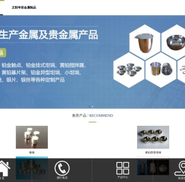铂金坩埚