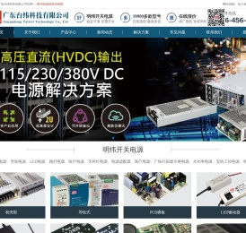 广东台纬科技有限公司