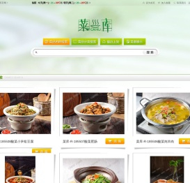菜品