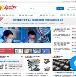 新思界