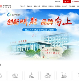 安徽合力股份有限公司