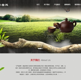 杭州佰年古树茶业有限公司