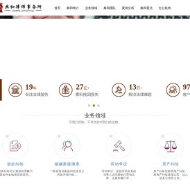 典和律师事务所
