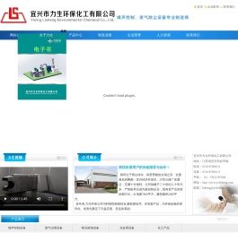 宜兴市力生环保化工有限公司