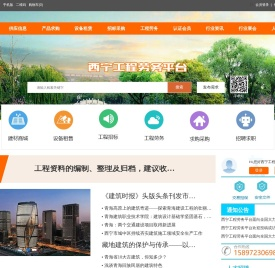 西宁工程劳务平台