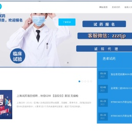 爱康试药