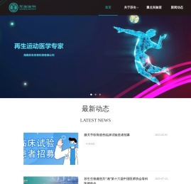 海南苏生生物科技有限公司
