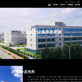 夜视丽新材料股份有限公司