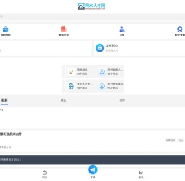 响水人才网