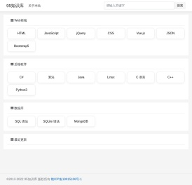 95知识库