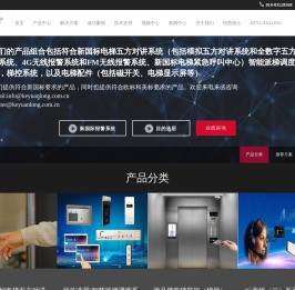 五方对讲
