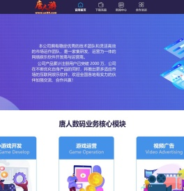 唐人游游戏中心