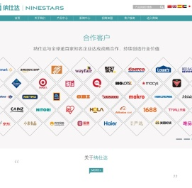 福建纳仕达电子股份有限公司