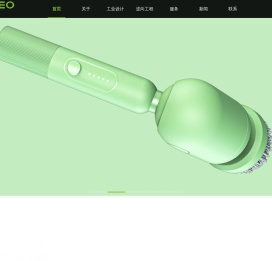工业产品设计