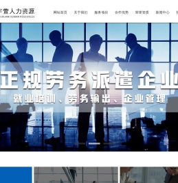 襄阳市宇萱人力资源开发有限责任公司