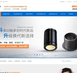 直线轴承