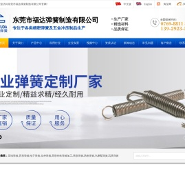 东莞弹簧厂,供应拉簧,异形弹簧,螺旋绞龙弹簧,扭簧生产厂家