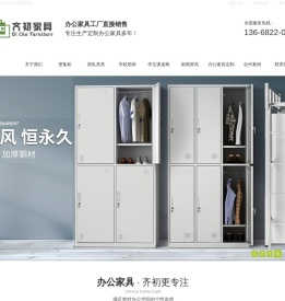 成都齐初办公家具厂家,定制办公家具,高档智能家具定做,四川