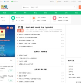 上虞生活网