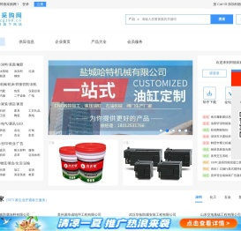 b2b免费发布信息网站