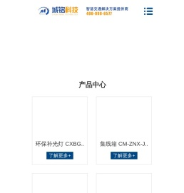 深圳市城铭科技有限公司