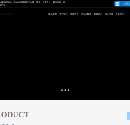 山东宇佳新材料有限公司