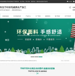 欧美狂欢节圣诞毛衣定制加工