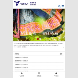 亚邦股份(603188)
