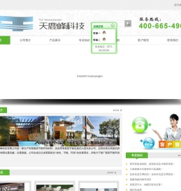 杭州天鹿峰科技有限公司