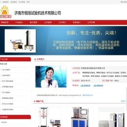 摩擦磨损试验机,摩擦试验机,电子拉力试验机