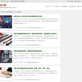 闹着玩下网