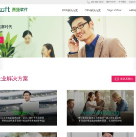 生产制造业ERP企业管理软件