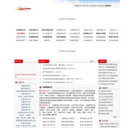 东莞代理工商注册