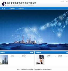 北京中榕建工程造价咨询有限公司