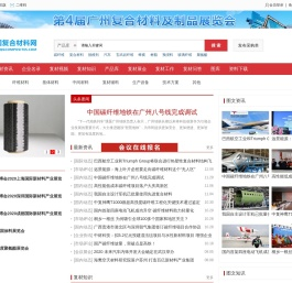 强国复合材料网