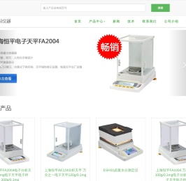 上海舜宇恒平,电子天平,分析天平,上海恒平