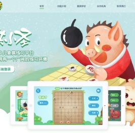 棋小圣