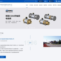 GSR电磁阀